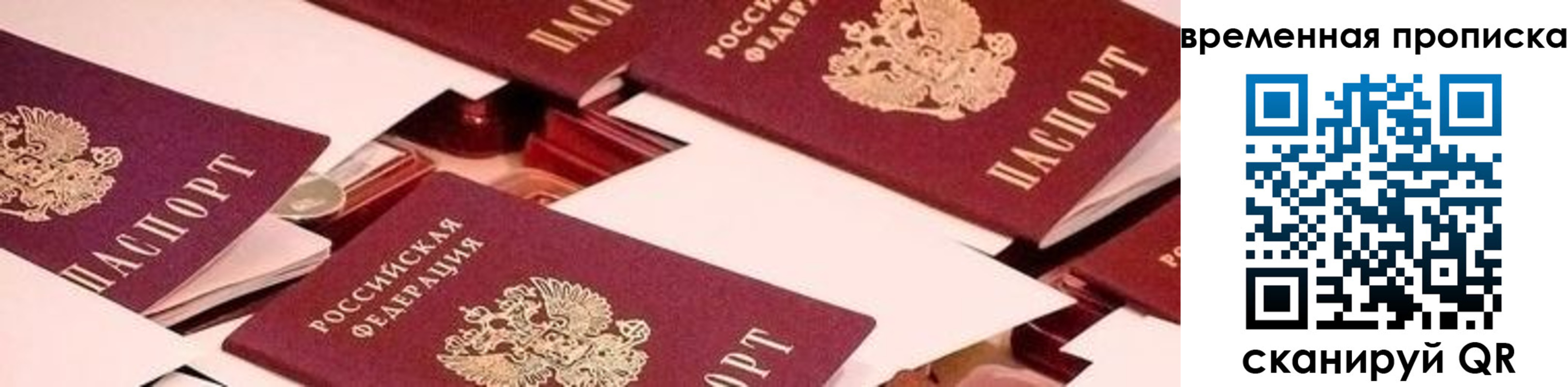 временная регистрация адрес в Сясьстрое