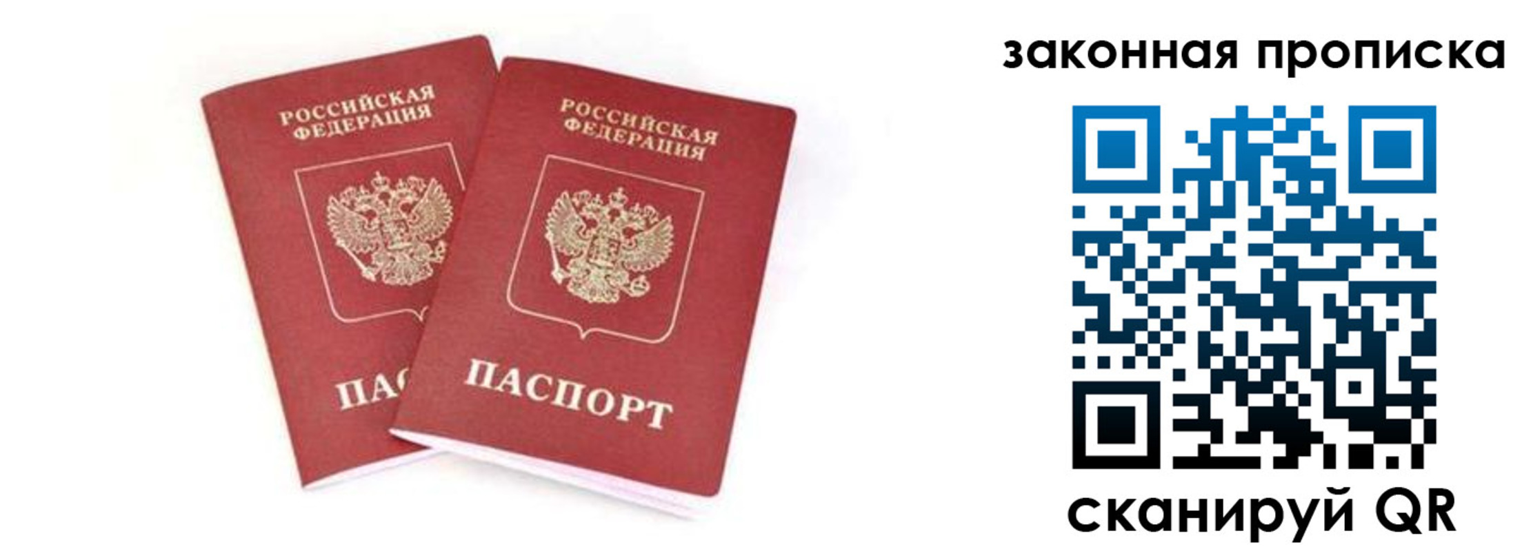 регистрация в Сясьстрое