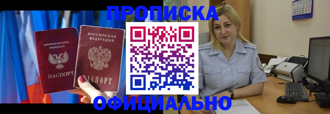 временная регистрация для всех в Сясьстрое