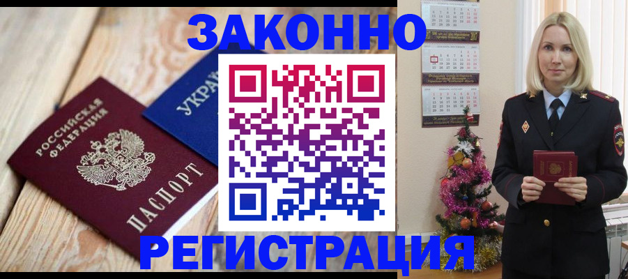 прописка гарантия в Сясьстрое